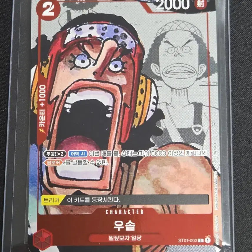 [BUNJANG] One Piece Card Usopp Promo ST01-002 / 원피스 카드 / 우솝 프로모 / st01-002