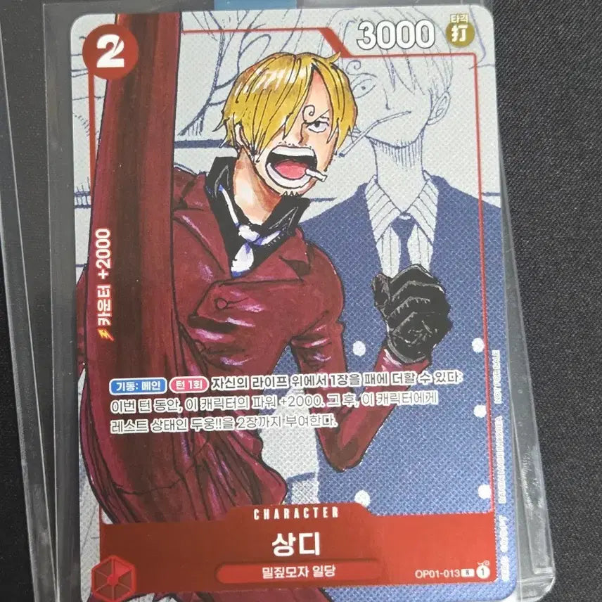 [BUNJANG] One Piece Card Sanji Promo OP01-013 / 원피스 카드 / 상디 프로모 / op01-013
