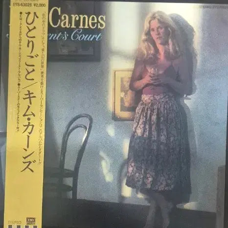 [BUNJANG] Kim Carnes Gent&