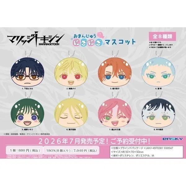 [BUNJANG] Marriage Toxin Manju Plush Doll Kinosaki Shiori / 매리지 톡신 만쥬 인형 누이구루미 박스 게로 키노사키 시오리