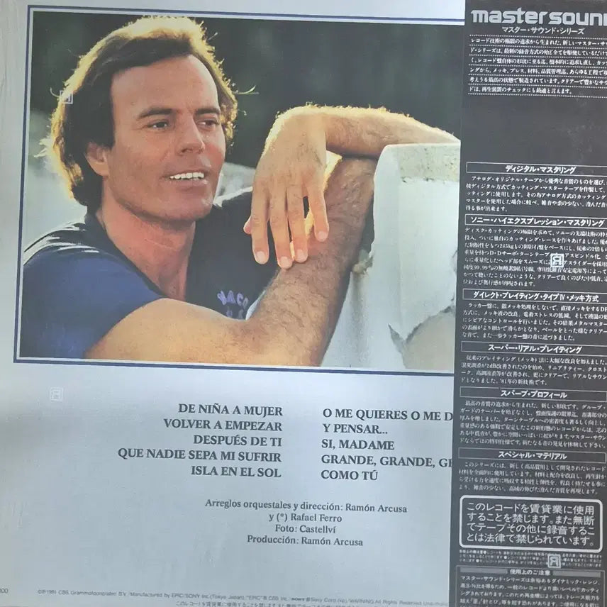 [BUNJANG] Julio Iglesias 1981 LP / 줄리오 이글레시아스 1981 LP