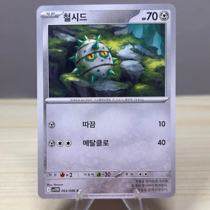 [BUNJANG] Pokemon Card Irony Sv11W 063/086 C White Flare / [포켓몬카드] 철시드 sv11W 063/086 C 화이트플레어