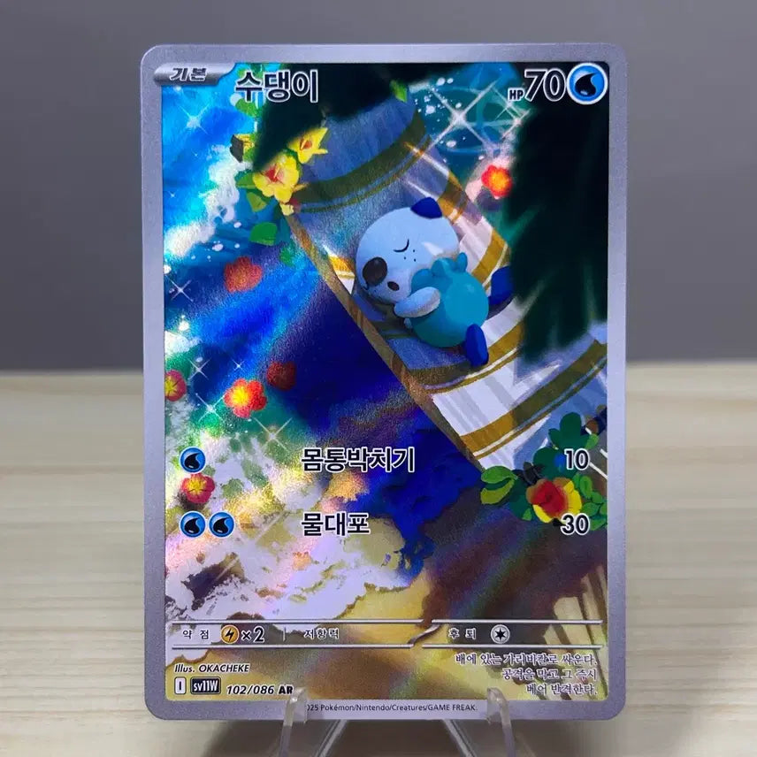 [BUNJANG] Pokemon Card Water Pokemon sv11W 102/086 AR White Flare / [포켓몬카드] 수댕이 sv11W 102/086 AR 화이트플레어