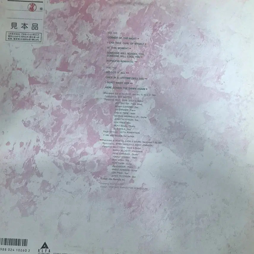 [BUNJANG] Billie Eilish At This Moment Billie &amp; The Bitters LP / At This Moment 빌리 베라 앤 더 비터스 LP