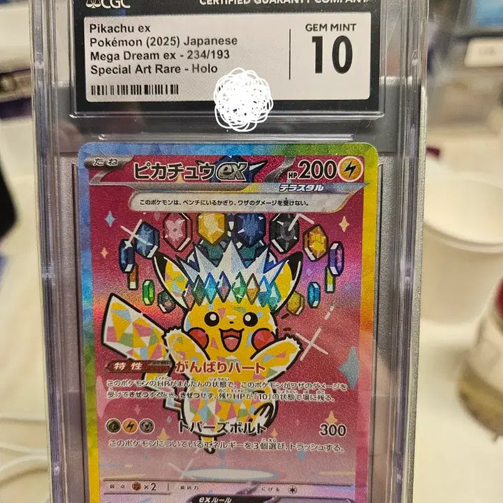 [BUNJANG] Pikachu ex Special Art Rare Holo 234/193 GEM MINT 10 / 피카츄 ex 스페셜 아트 레어 홀로 234/193 GEM MINT 10