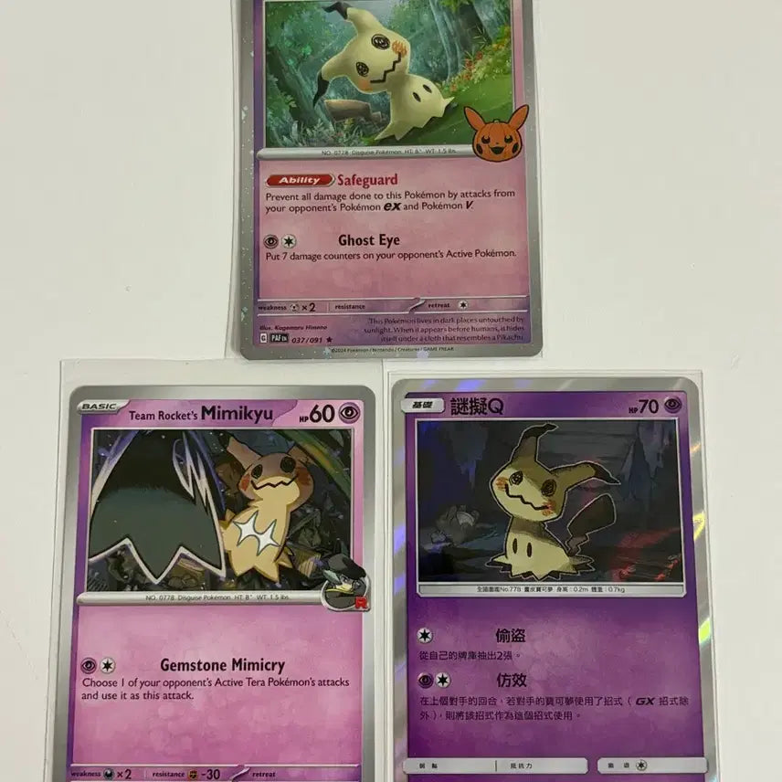 [BUNJANG] Pokemon Card North America Mimikyu Halloween Swirl Set / (동영상있음) 포켓몬카드 북미 따라큐 할로윈 스월 세트