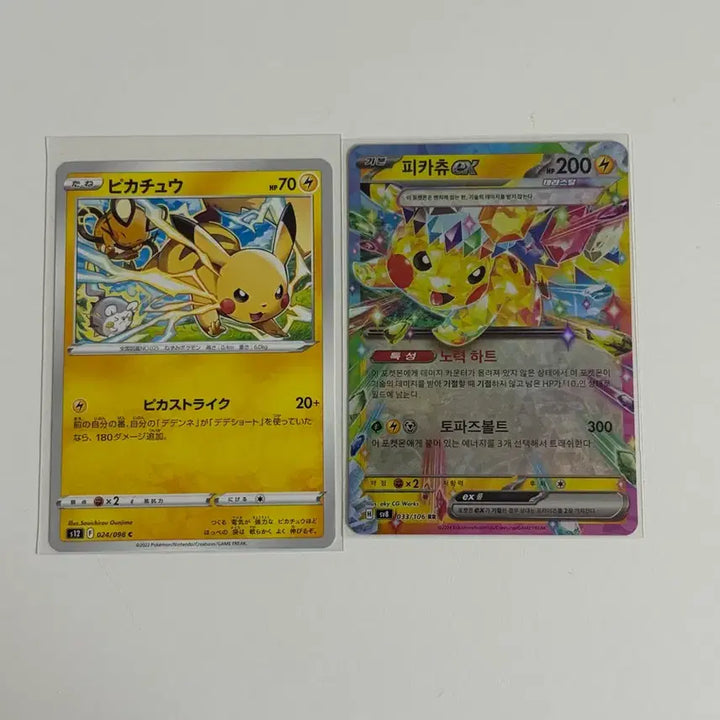 [BUNJANG] Pokemon Card Set (Japanese and Korean Versions) / 포켓몬 카드 일판 피카츄 + 글판 세트
