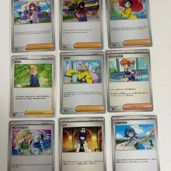 [BUNJANG] Pokemon Trainer Cards Bundle Set / 포켓몬 카드 트레이너 일괄 판매