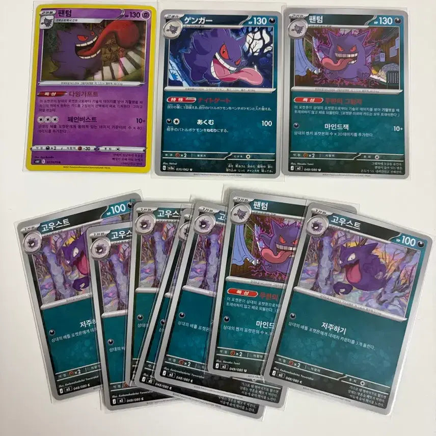 [BUNJANG] Pokemon Card Set - Japanese &amp; Korean Versions (3 Cards) / 포켓몬카드 일판 글판 팬텀 카드 3장 세트