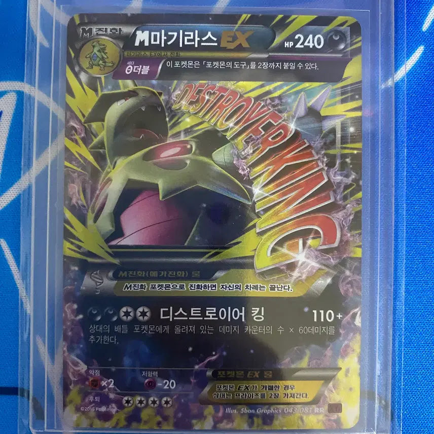 [BUNJANG] Pokémon Card Ancient Card Tyranitar ex XY / 포켓몬카드 고대카드 m마기라스ex xy 상태좋음