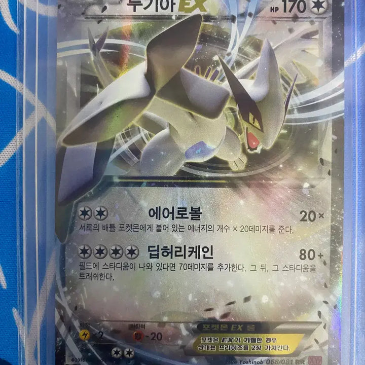 [BUNJANG] Pokemon Card Ancient Card Lugia ex XY / 포켓몬카드 고대카드 루기아ex xy 상태좋음