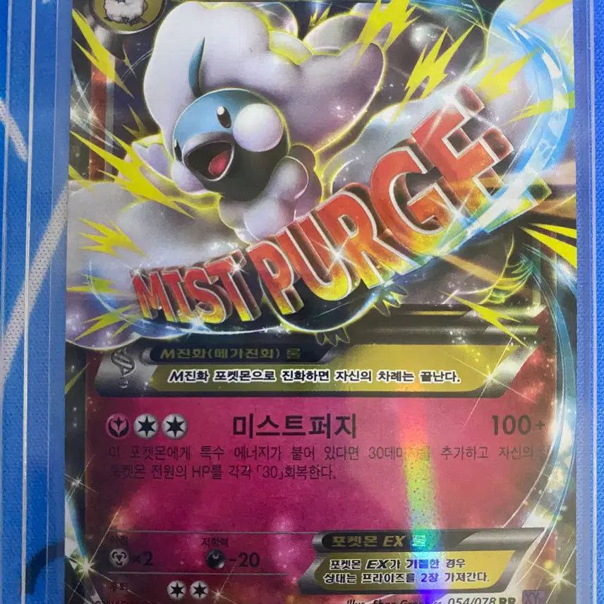 [BUNJANG] Pokémon Card Ancient Card M. Pabikori, Pabikori EX Set Bundle / 포켓몬카드 고대카드 m파비코리, 파비코리ex세트 일괄 판매