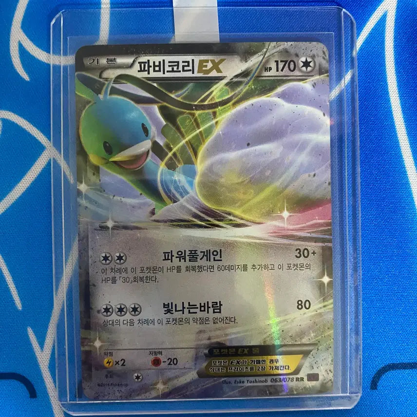 [BUNJANG] Pokémon Card Ancient Card M. Pabikori, Pabikori EX Set Bundle / 포켓몬카드 고대카드 m파비코리, 파비코리ex세트 일괄 판매