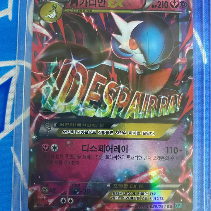 [BUNJANG] Pokemon Card Shiny Mega Gardevoir ex XY Ancient Trait / 포켓몬카드 고대카드 이로치 m가디안ex xy