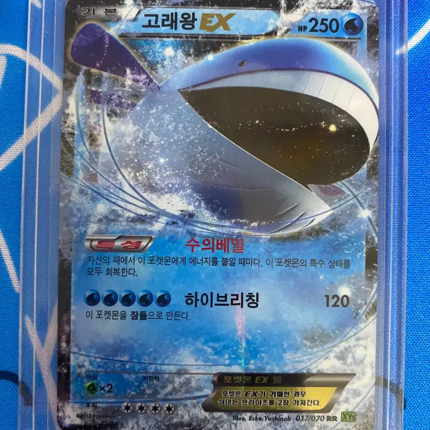 [BUNJANG] Pokemon Card Wailord ex Ancient Trait / 포켓몬카드 고대카드 고래왕 ex