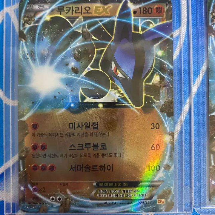 [BUNJANG] Pokemon Card Lucario ex Ancient Set (2 cards) / 포켓몬카드 고대카드 루카리오ex 2장 판매