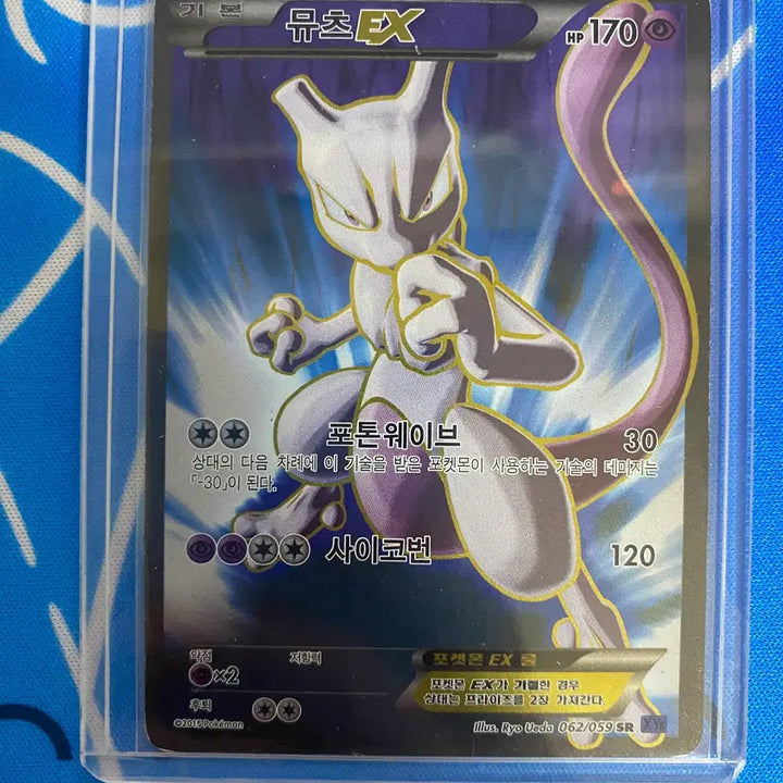 [BUNJANG] Mewtwo EX SR Ancient Card Pokemon TCG / 포켓몬카드 고대카드 뮤츠ex sr