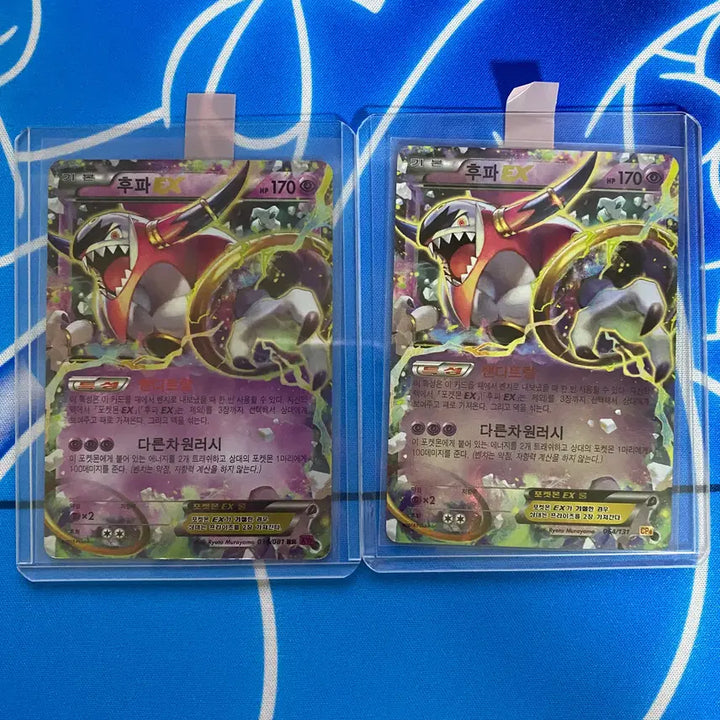 [BUNJANG] Hoopa EX Ancient Card Set / 포켓몬카드 고대카드 후파ex 2장