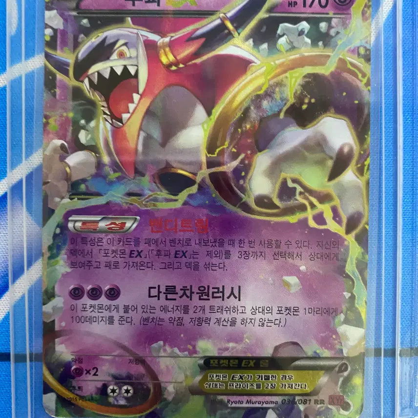 [BUNJANG] Hoopa EX Ancient Card Set / 포켓몬카드 고대카드 후파ex 2장