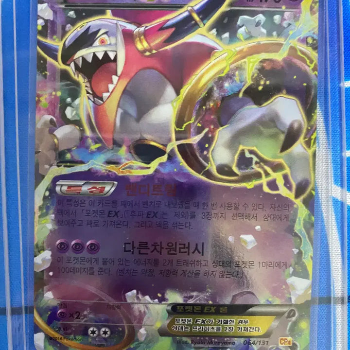 [BUNJANG] Hoopa EX Ancient Card Set / 포켓몬카드 고대카드 후파ex 2장