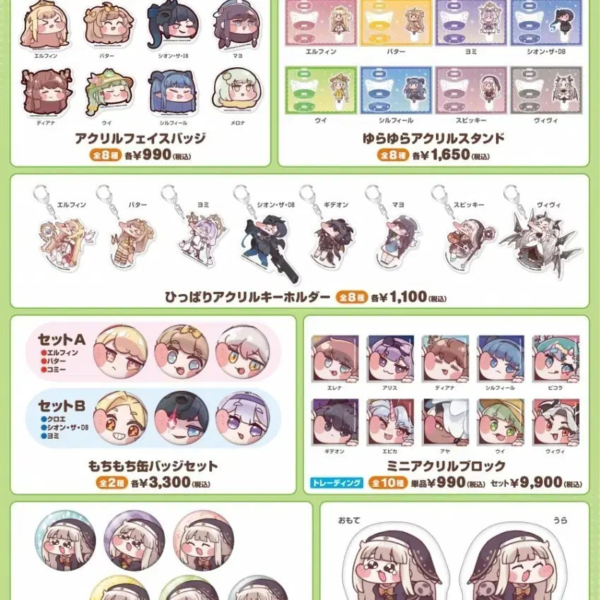 [BUNJANG] Trickster Japan Collaboration Goods / 트릭컬 일본 굿즈