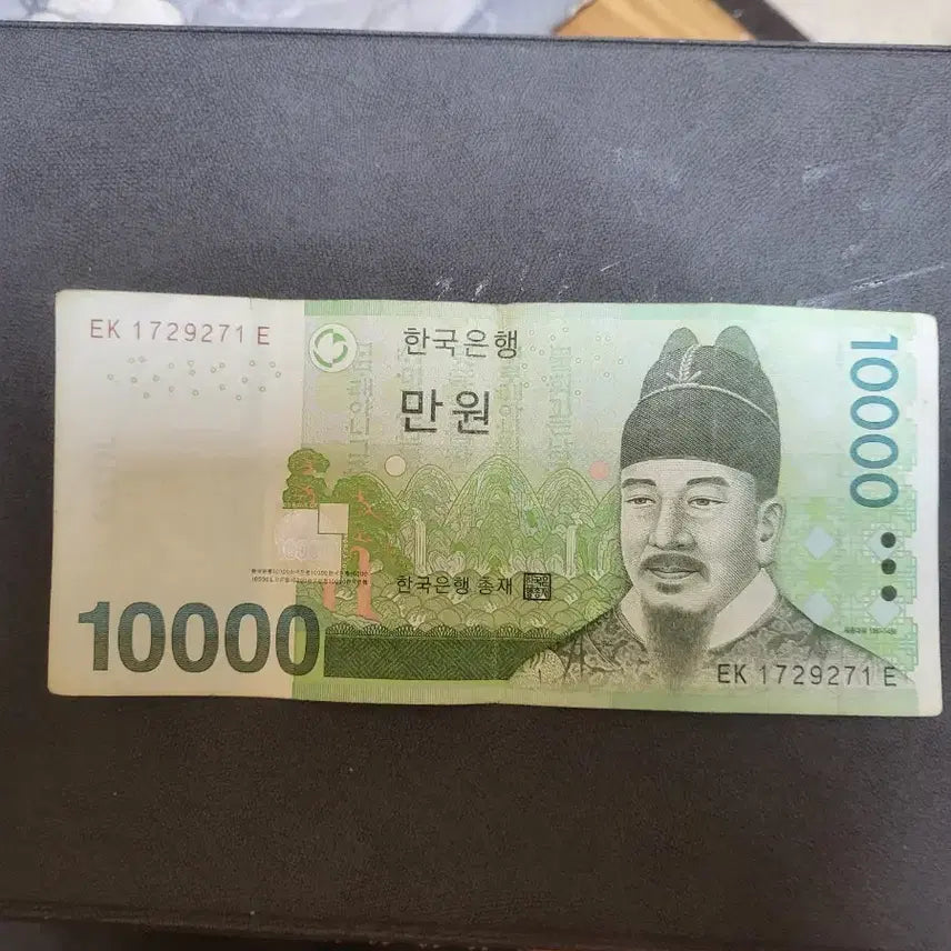 [BUNJANG] Bank of Korea 10,000 Won Banknote - Sejong the Great Portrait / 한국은행 만원권 레이더 노트 지폐입니다