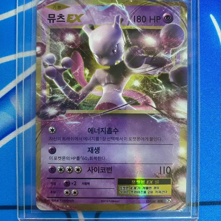 [BUNJANG] Pokemon Card Ancient Mew EX 20th Anniversary / 포켓몬카드 고대카드 20주년 뮤츠ex