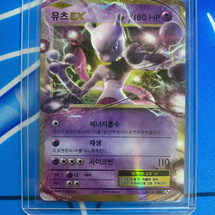 [BUNJANG] Pokemon Card Ancient Mew EX 20th Anniversary / 포켓몬카드 고대카드 20주년 뮤츠ex