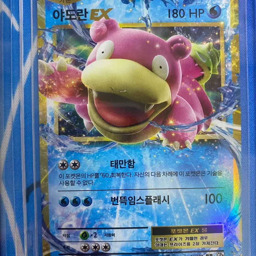 [BUNJANG] Pokemon Card Ancient Roaring Skyshaker ex (2 cards) / 포켓몬카드 고대카드 20주년 야도란ex 2장