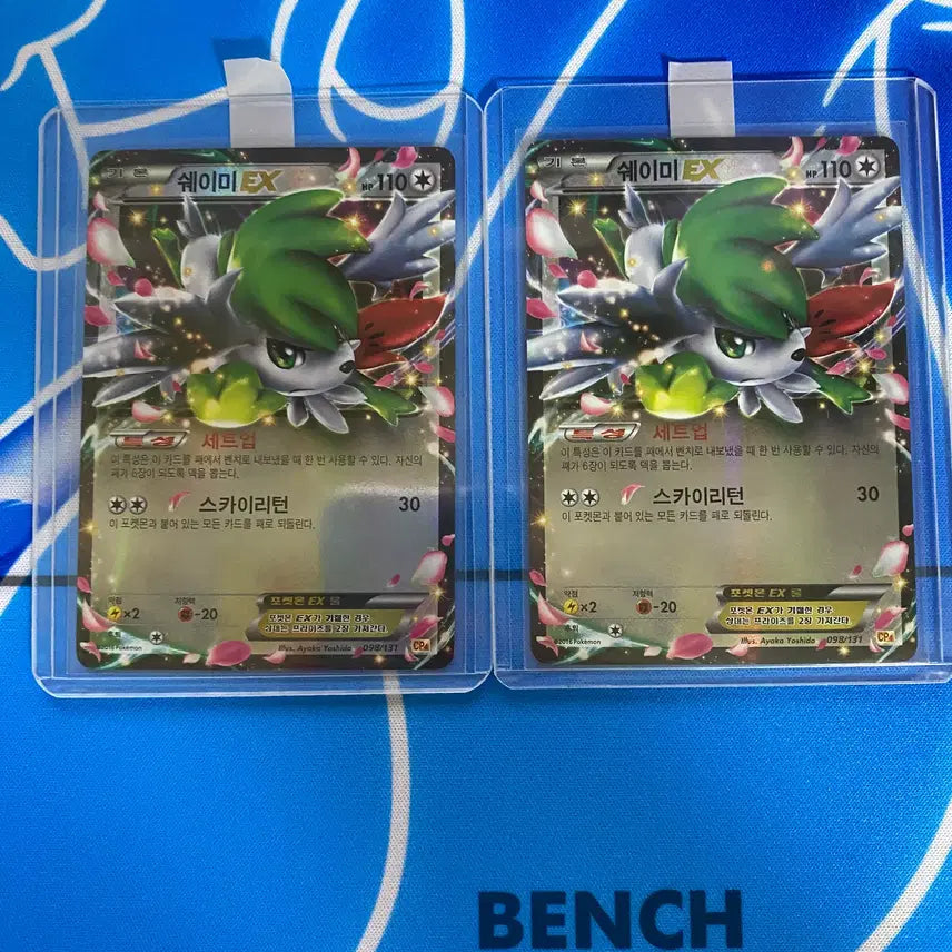 [BUNJANG] Pokemon Card Ancient Card Shaymin EX (Set of 2) / 포켓몬카드 고대카드 쉐이미 ex 2장