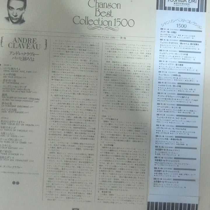 [BUNJANG] André Claveau Best Collection 1500 LP / 앙드레 클라보  베스트 컬렉션 1500 LP