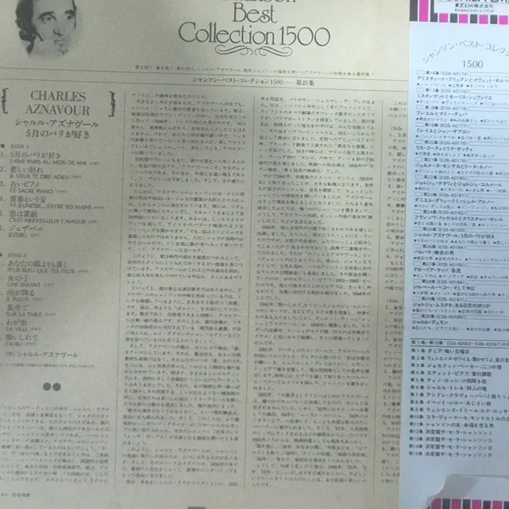 [BUNJANG] Charles Aznavour Best Collection 1500 Album / 샤를 아즈나부르  베스트 컬렉션 1500 앨범