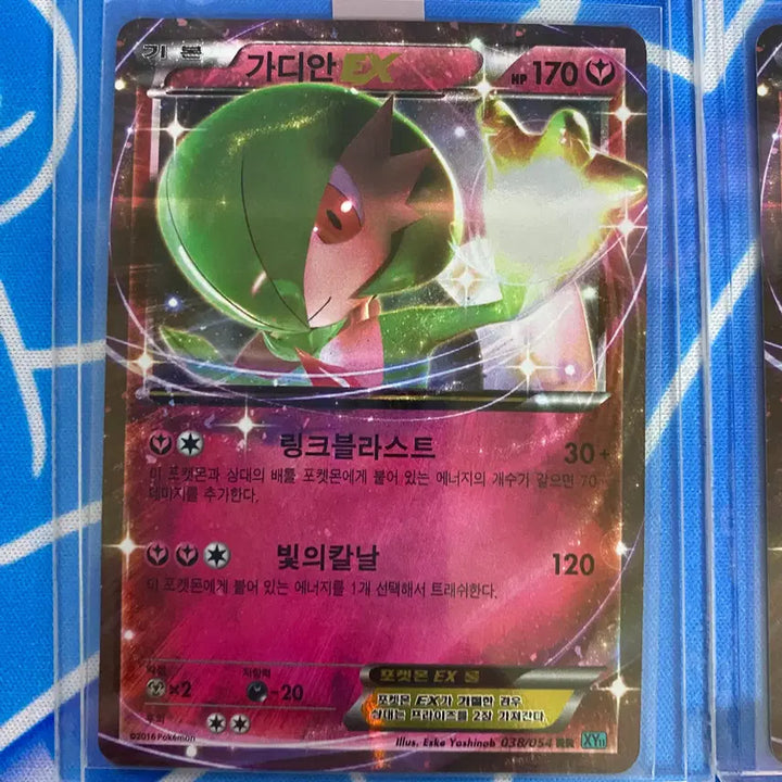 [BUNJANG] Gardevoir ex Ancient Card Bundle Set / 포켓몬카드 고대카드 가디안,m가디안ex 세트 일괄판매