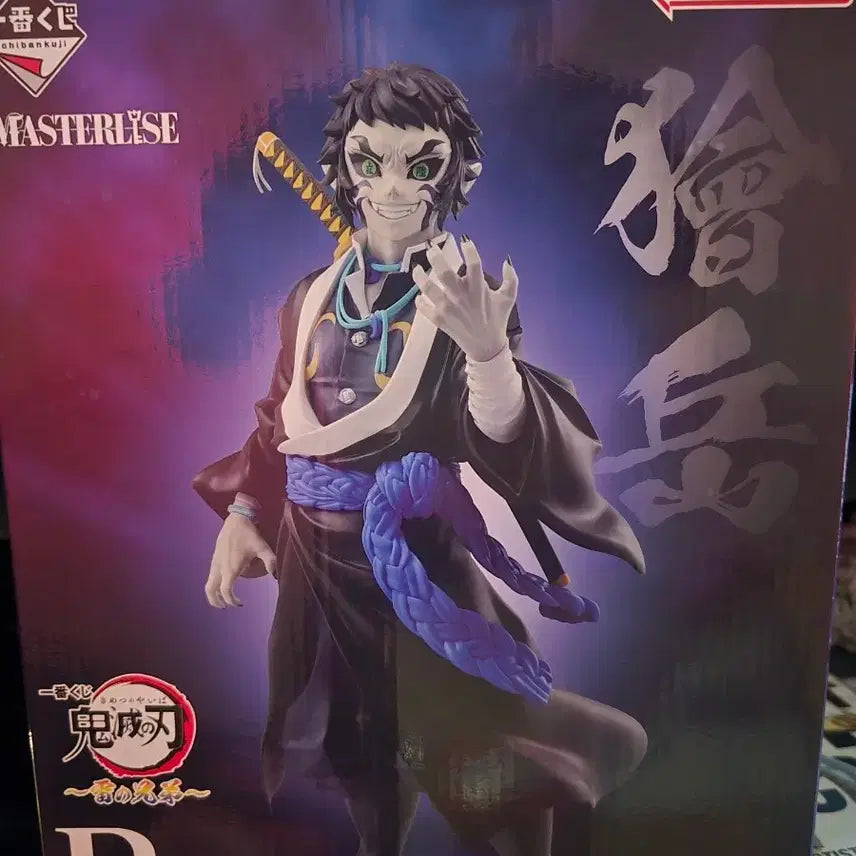 [BUNJANG] Masterlise Kimetsu no Yaiba Kaigaku B Prize Figure (Sealed) / (미개봉)MASTERLISE 제일복권 카이가쿠 B상 피규어