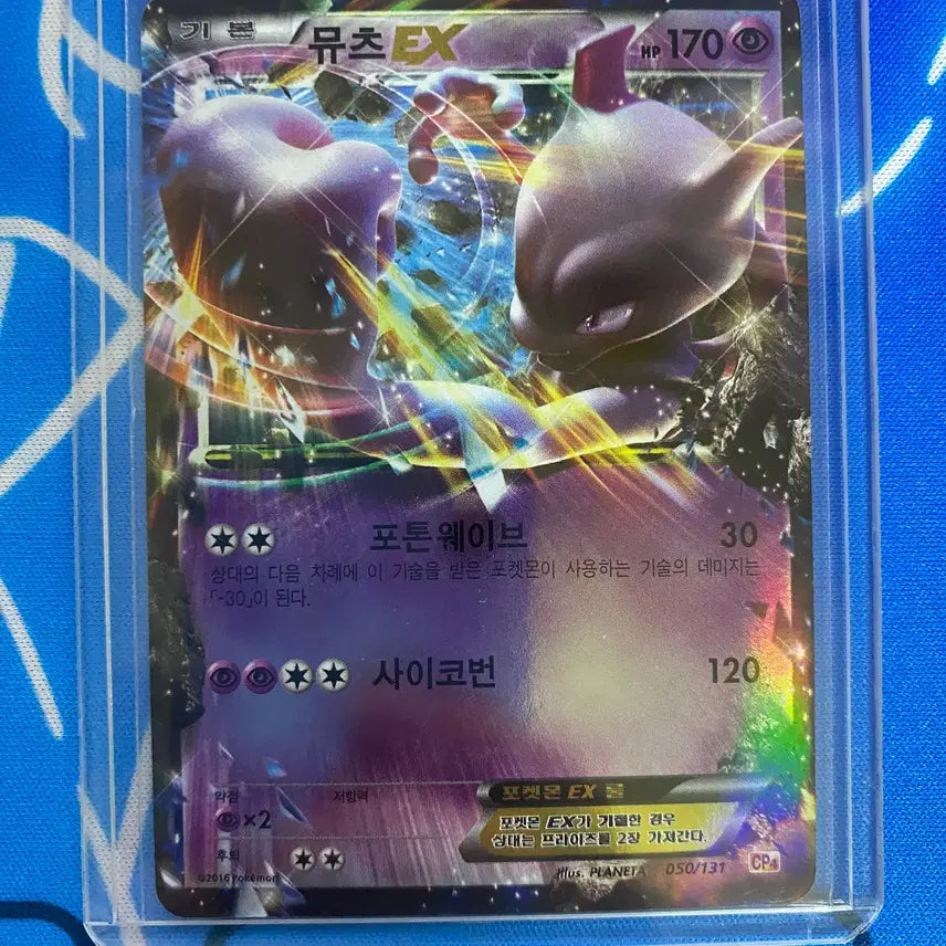 [BUNJANG] Mewtwo ex Ancient Card / 포켓몬카드 고대카드 뮤츠 ex