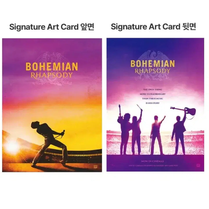 [BUNJANG] Bohemian Rhapsody Art Card / Poster / [보헤미안 랩소디] 아트카드/광음 포스터