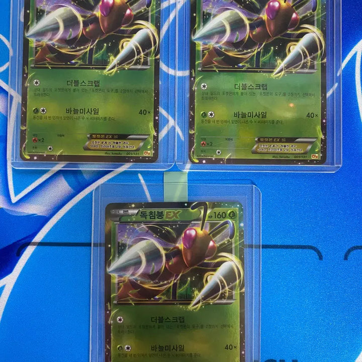 [BUNJANG] Pokémon Ancient Card - Drapion ex (3 Cards) / 포켓몬카드 고대카드 독침봉ex 3장 판매