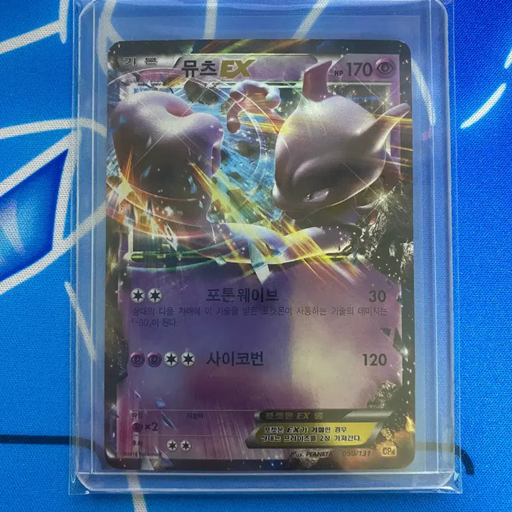 [BUNJANG] Mewtwo EX Ancient Card / 포켓몬카드 고대카드 뮤츠ex