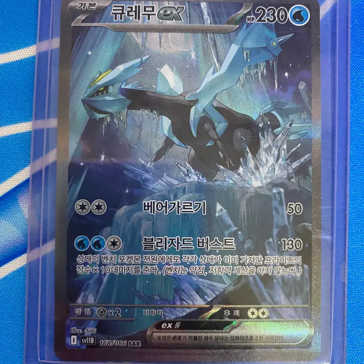 [BUNJANG] Pokemon Card Regigigas ex SAR / 포켓몬카드 큐레무ex sar