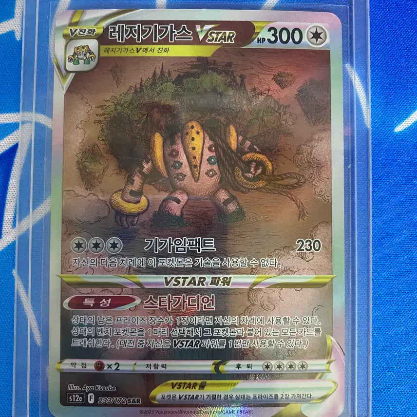 [BUNJANG] Pokemon Card Regigigas VSTAR SAR / 포켓몬카드 레지기가스vstar sar