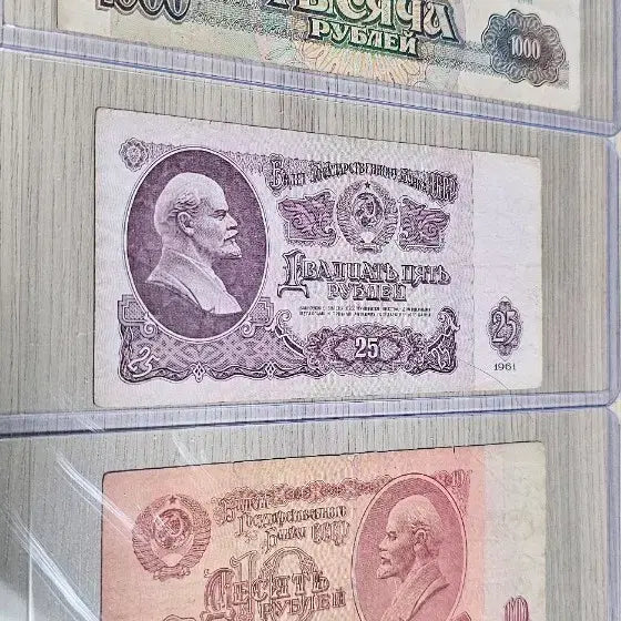 [BUNJANG] 1961 Soviet Union Old Ruble Banknotes 5-Piece Set Bundle / 1961년 발행 구소련 구지폐 5종 세트 일괄