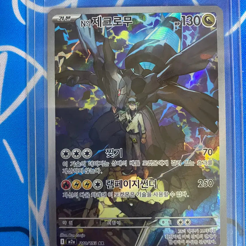 [BUNJANG] Pokemon Card N&