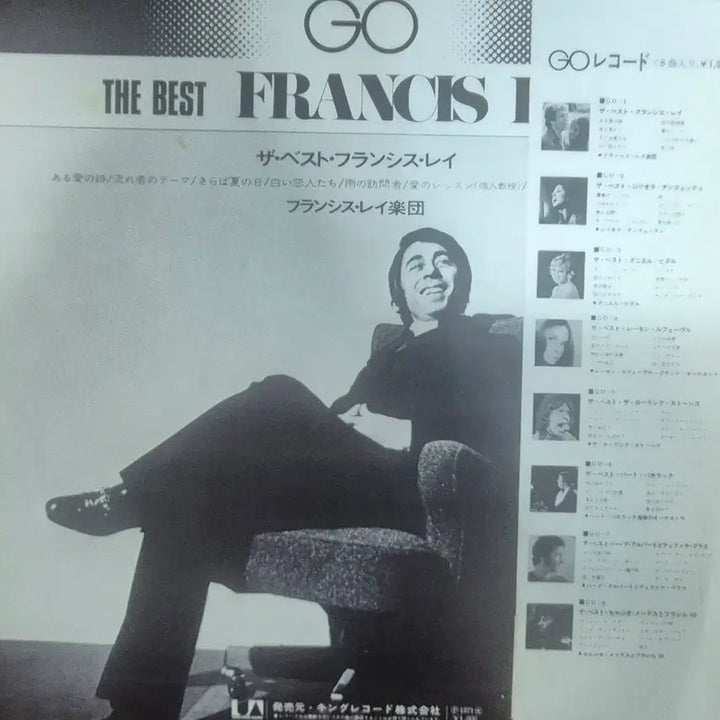 [BUNJANG] Francis Lai The Best LP / The Best Francis Lai 프란시스 레이 LP