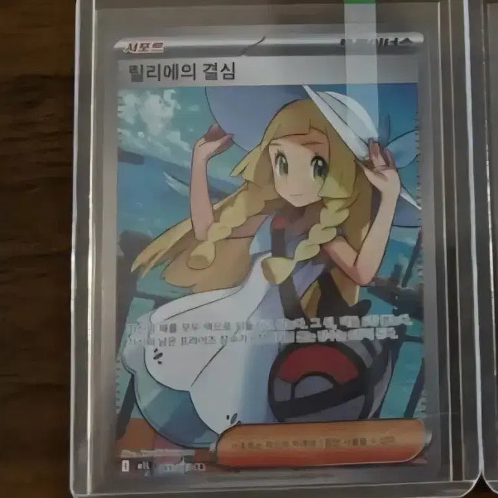 [BUNJANG] Pokemon Card Lillie&