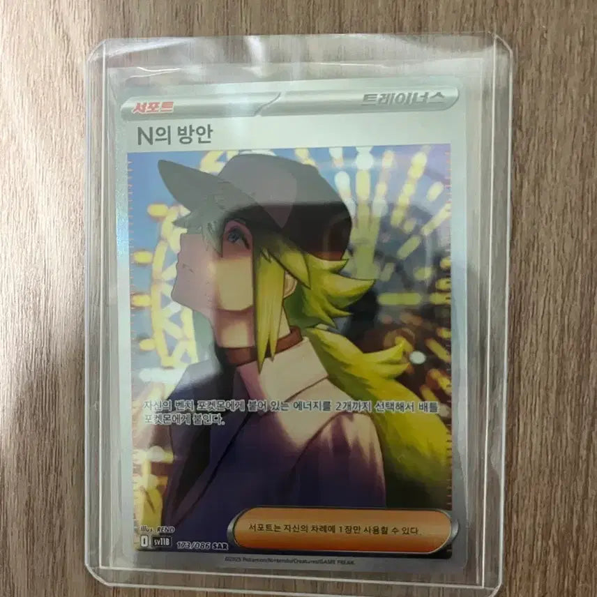 [BUNJANG] Pokemon Card N&