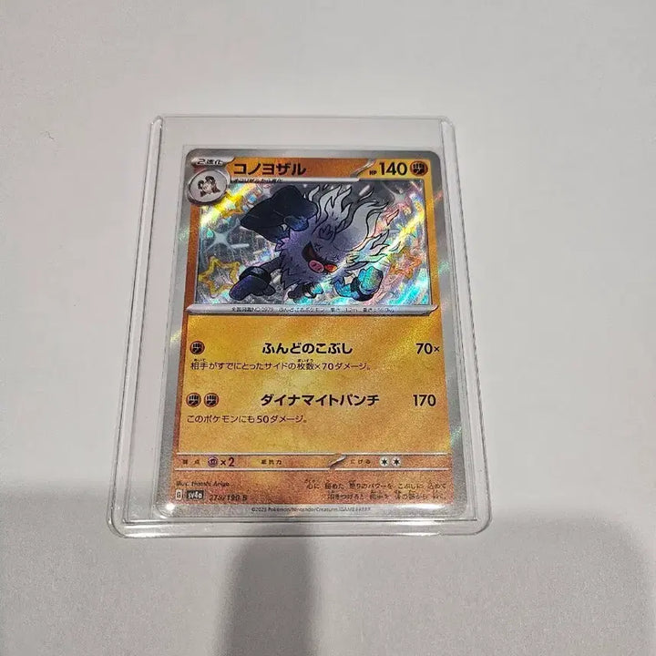 [BUNJANG] Japanese Shiny Hisuian Samurott Pokemon Card / 일판 저승갓숭 이로치 포켓몬카드
