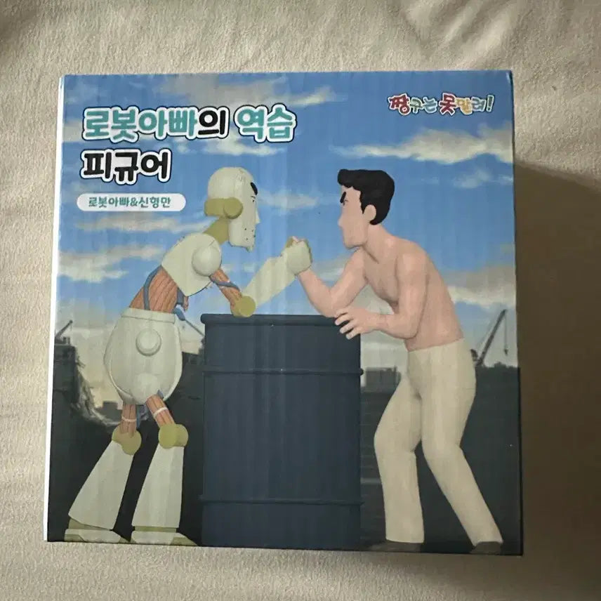 [BUNJANG] Robot Dad&