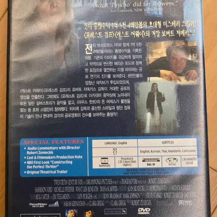 [BUNJANG] What Lies Beneath Domestic Release DVD / 왓 라이즈 비니스 (What Lies Beneath)  국내 정발 DVD