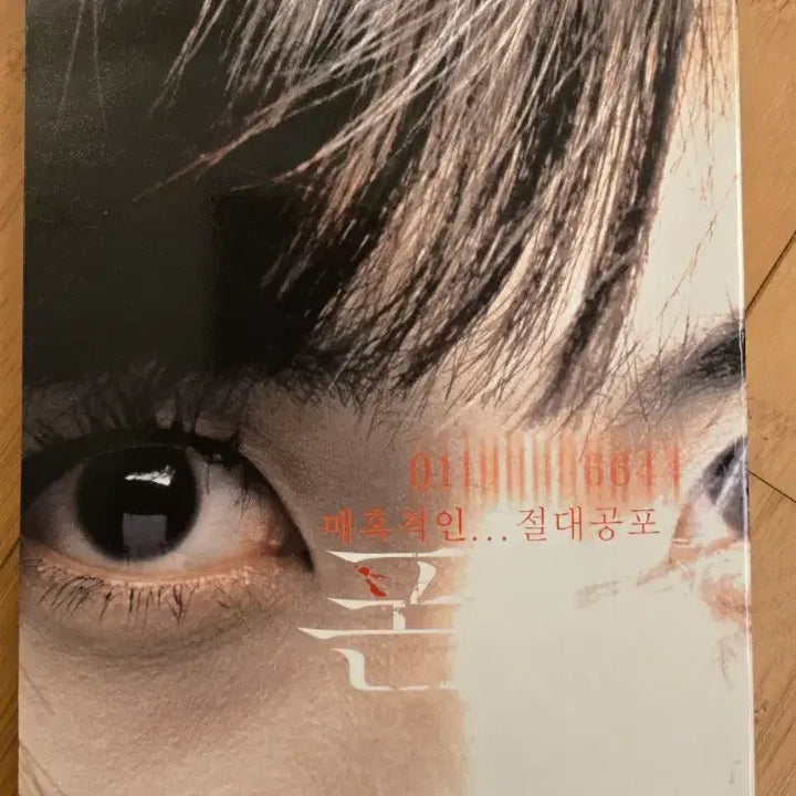 [BUNJANG] Phone (2002) DTS Digipak DVD - First Edition / (Phone) 초판 dts 디지팩 DVD