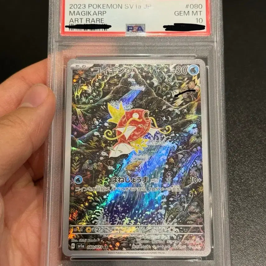[BUNJANG] Shinji Kanda Magikarp Art Rare PSA 10 Card / 신지칸다 잉어킹 ar psa10